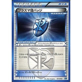 プラズマ団バッジ 011/016 PBG グッズ ポケモンカードゲームBW プラズマ団バトルギフトセット